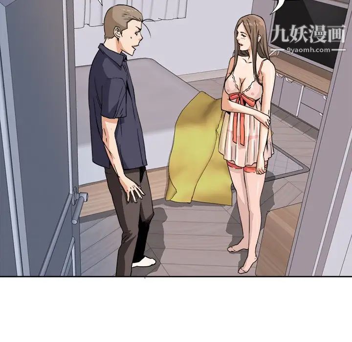 《梦幻洗车场》漫画 第7話