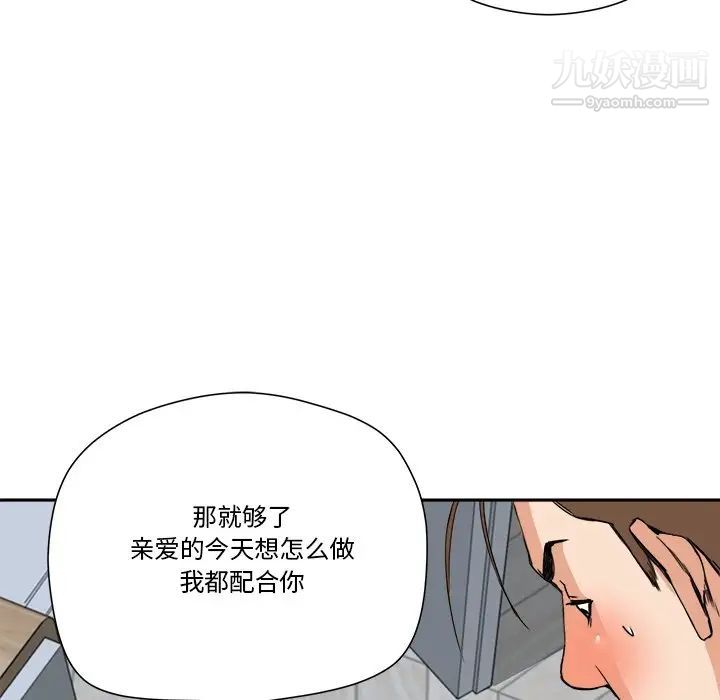 《梦幻洗车场》漫画 第7話