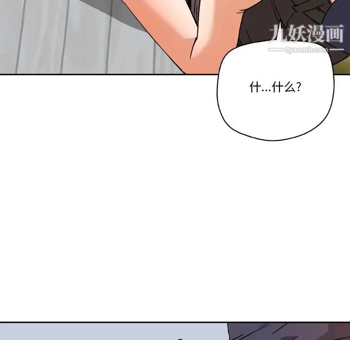 《梦幻洗车场》漫画 第7話