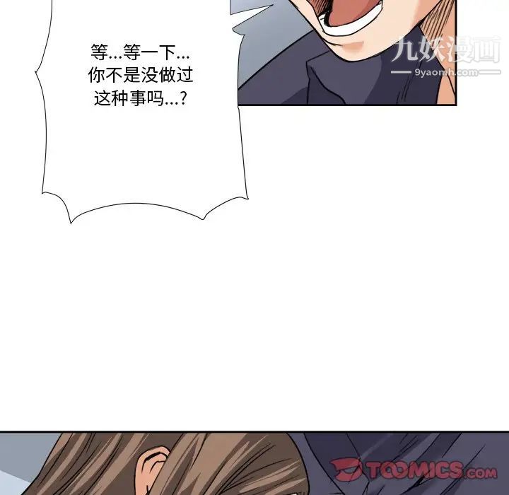 《梦幻洗车场》漫画 第7話