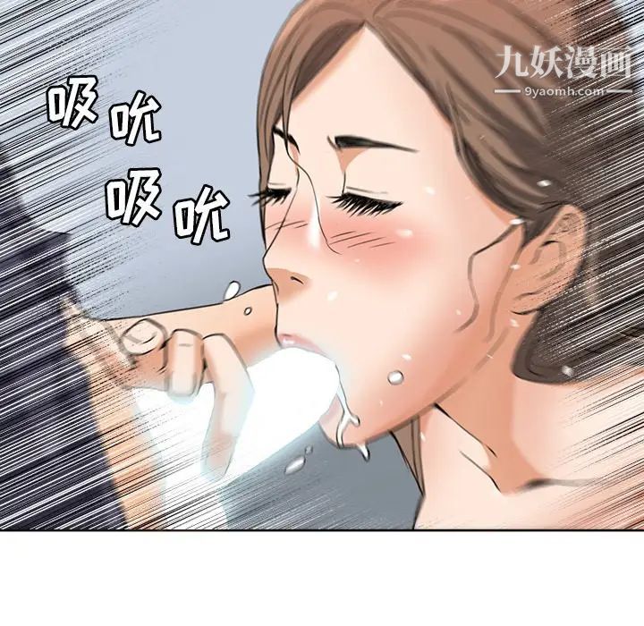 《梦幻洗车场》漫画 第7話