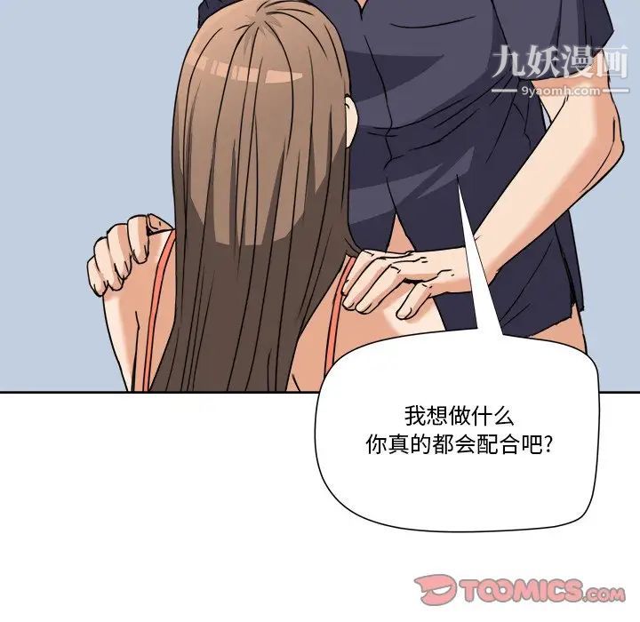 《梦幻洗车场》漫画 第7話