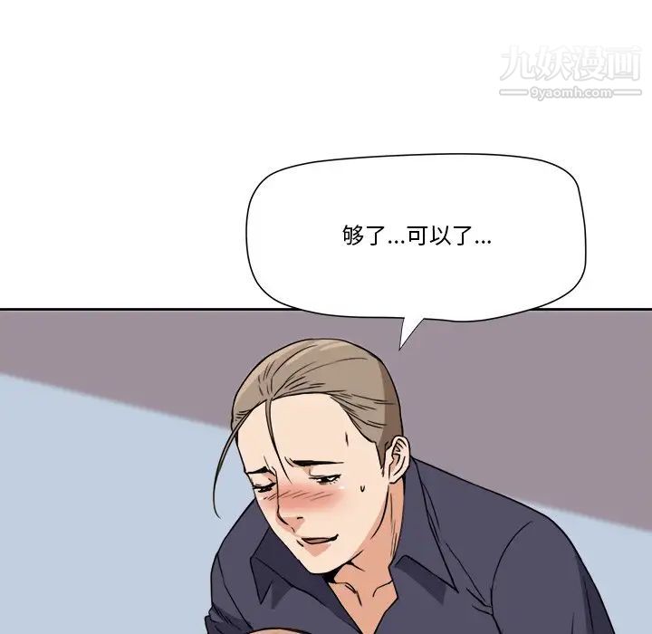 《梦幻洗车场》漫画 第7話