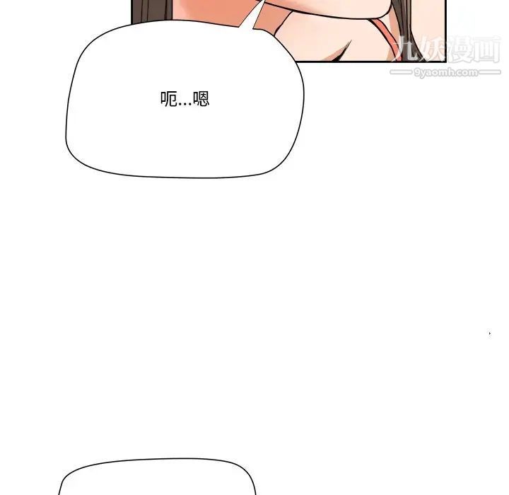 《梦幻洗车场》漫画 第7話