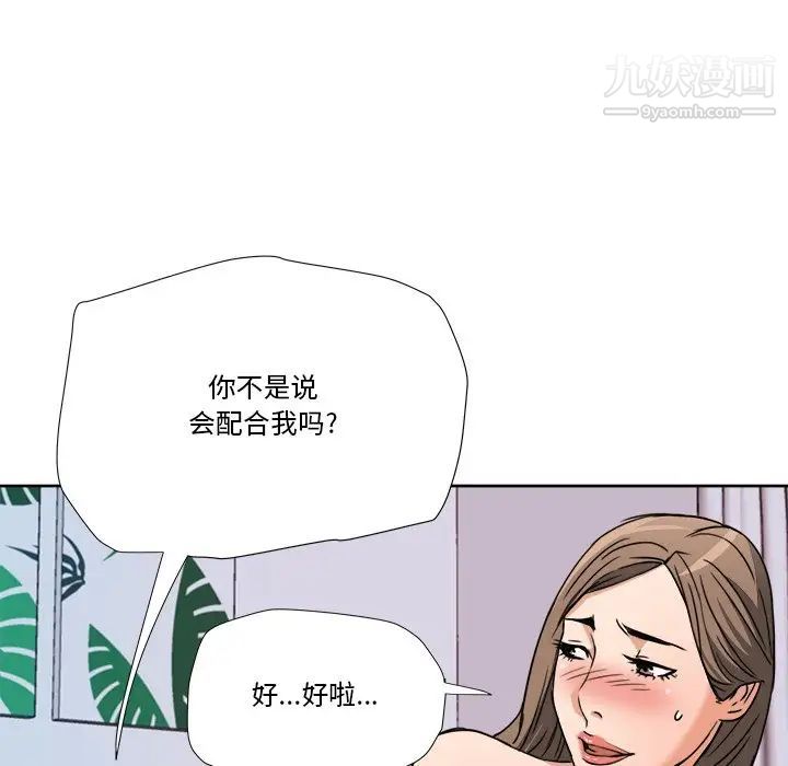《梦幻洗车场》漫画 第7話