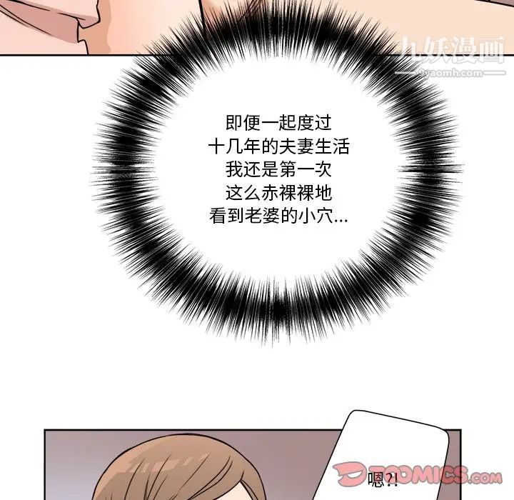 《梦幻洗车场》漫画 第7話