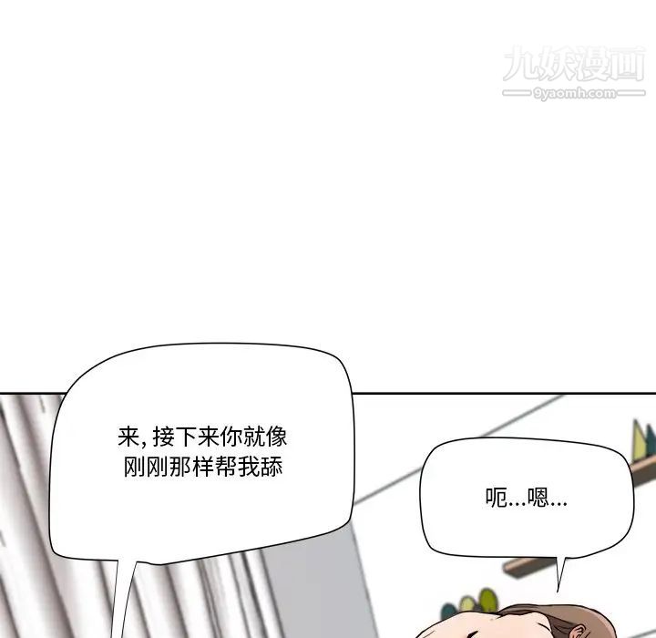 《梦幻洗车场》漫画 第7話