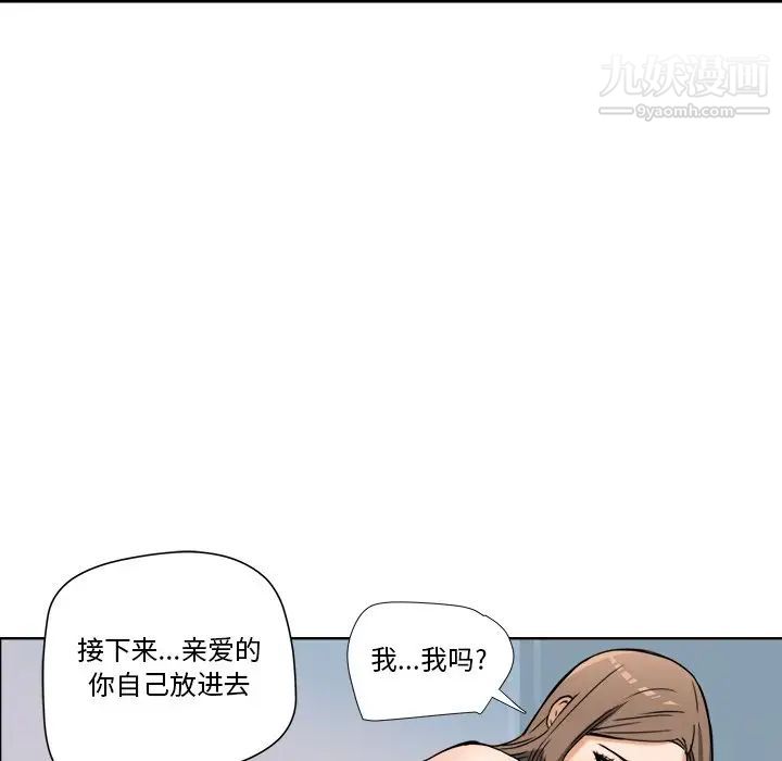 《梦幻洗车场》漫画 第7話
