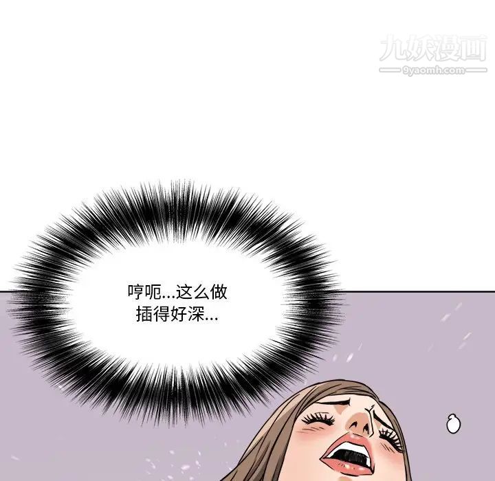 《梦幻洗车场》漫画 第7話