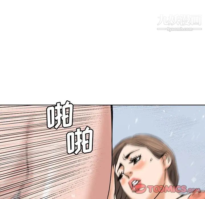 《梦幻洗车场》漫画 第7話