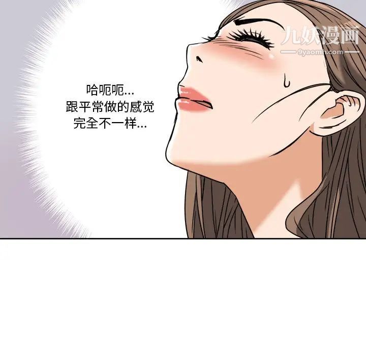 《梦幻洗车场》漫画 第7話
