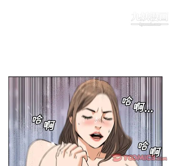 《梦幻洗车场》漫画 第7話
