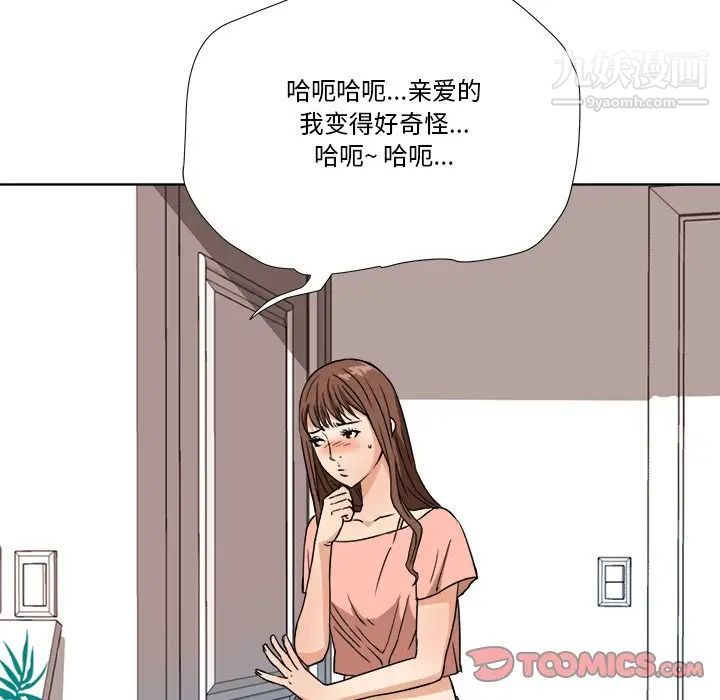 《梦幻洗车场》漫画 第7話