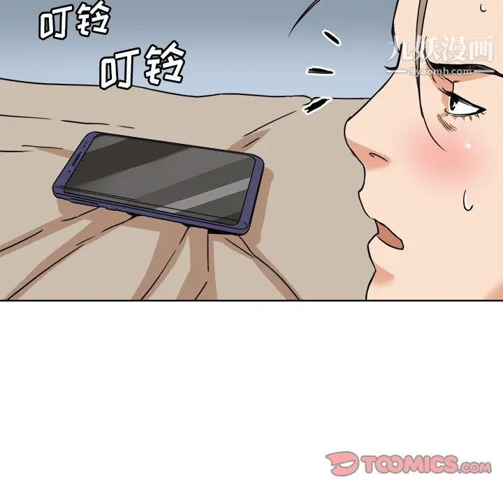 《梦幻洗车场》漫画 第7話