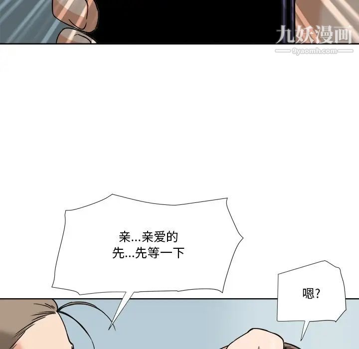 《梦幻洗车场》漫画 第7話