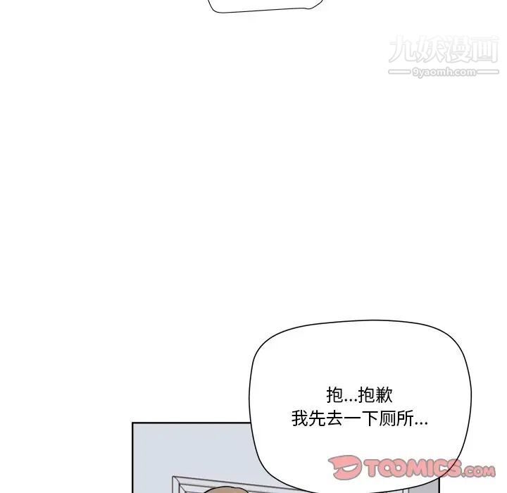 《梦幻洗车场》漫画 第7話