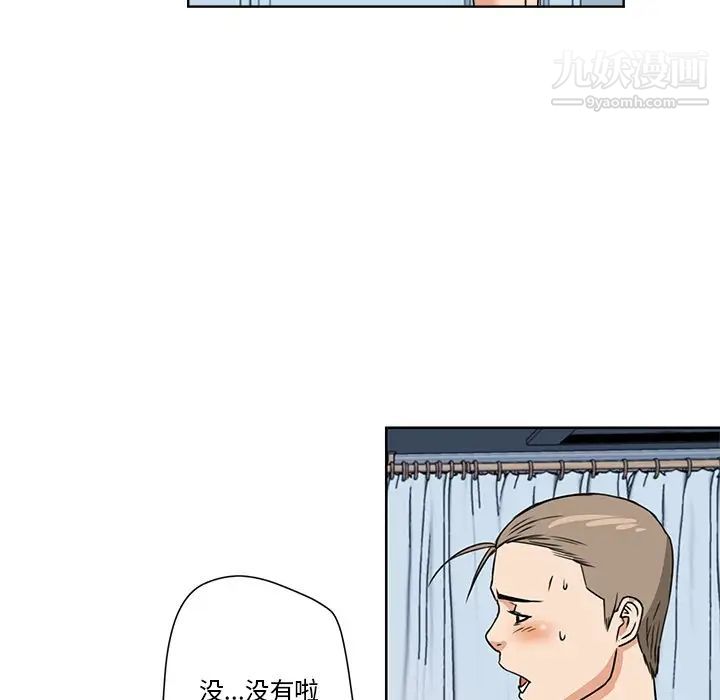 《梦幻洗车场》漫画 第7話