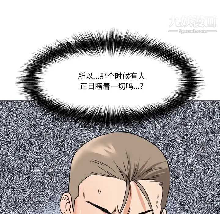 《梦幻洗车场》漫画 第7話