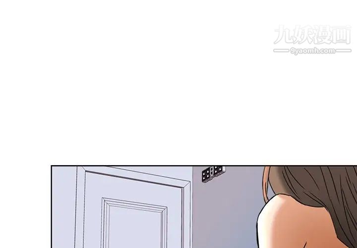 《梦幻洗车场》漫画 第8話
