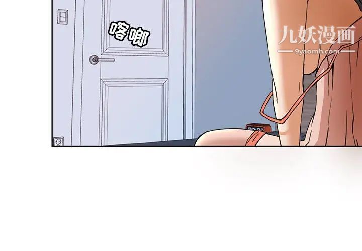 《梦幻洗车场》漫画 第8話