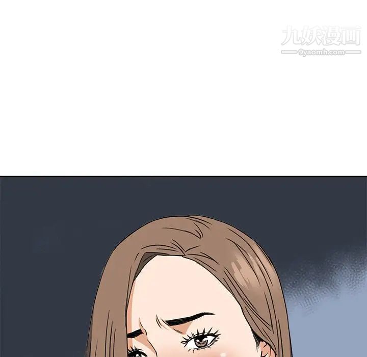 《梦幻洗车场》漫画 第8話