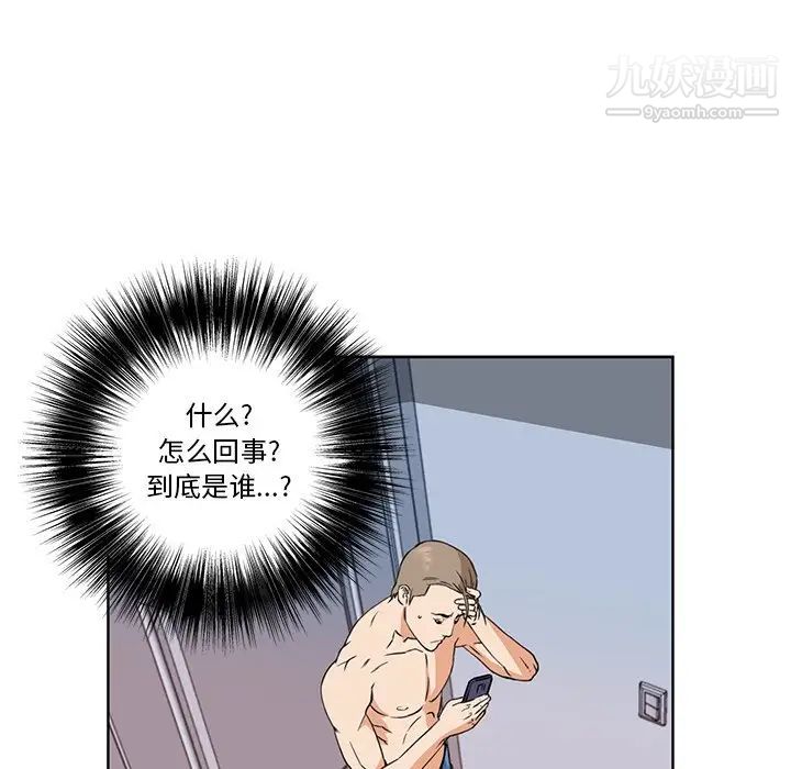 《梦幻洗车场》漫画 第8話