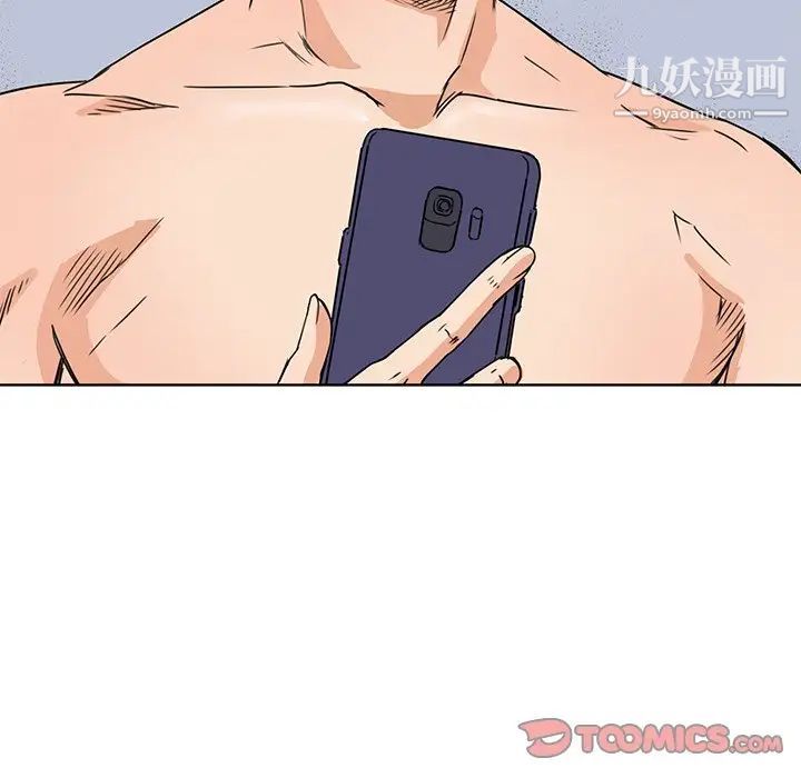 《梦幻洗车场》漫画 第8話