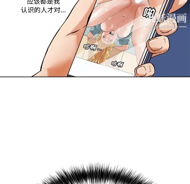 《梦幻洗车场》漫画 第8話
