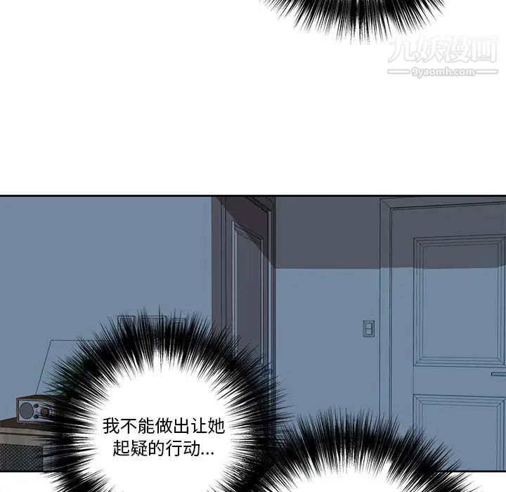 《梦幻洗车场》漫画 第8話