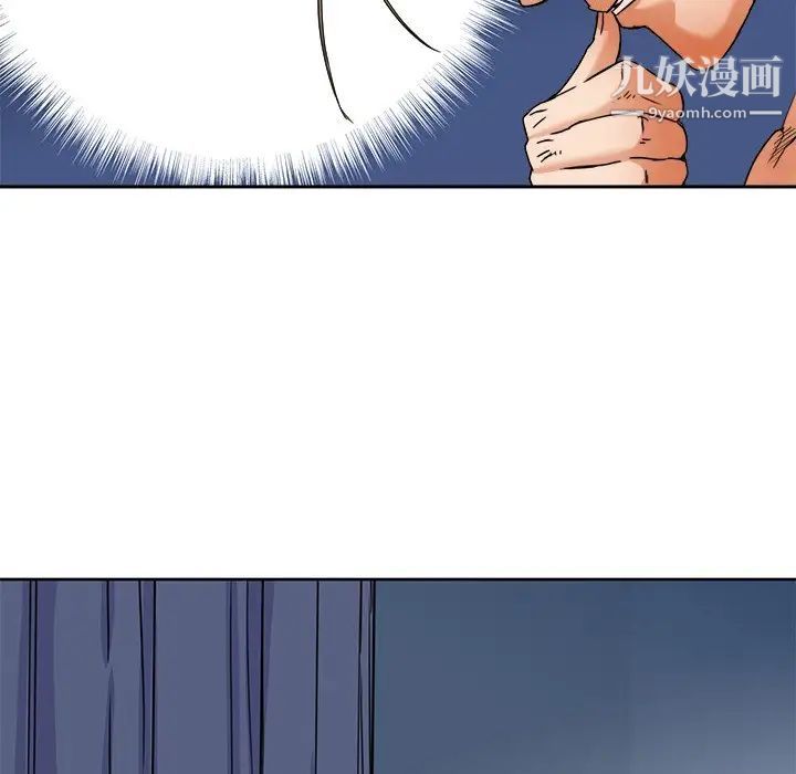 《梦幻洗车场》漫画 第8話