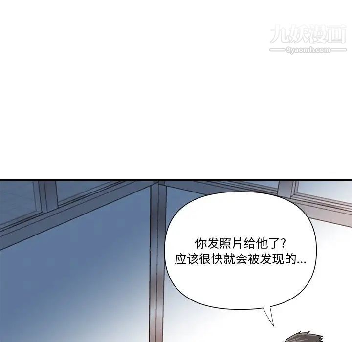 《梦幻洗车场》漫画 第8話