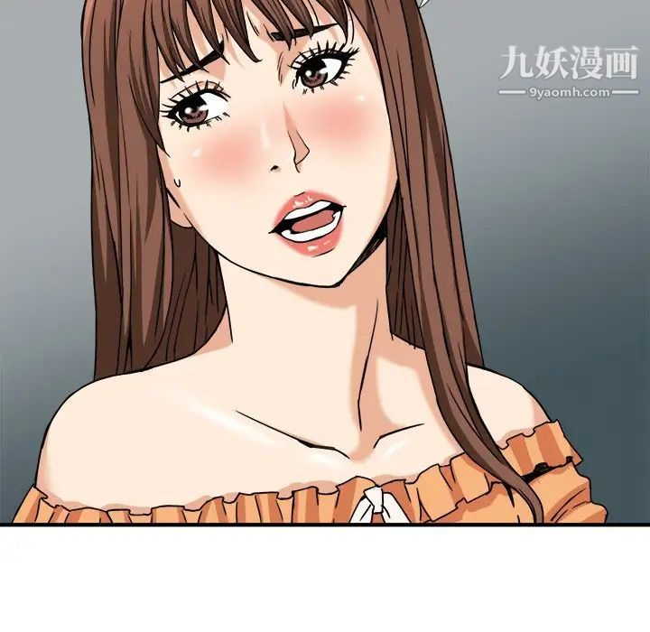 《梦幻洗车场》漫画 第8話