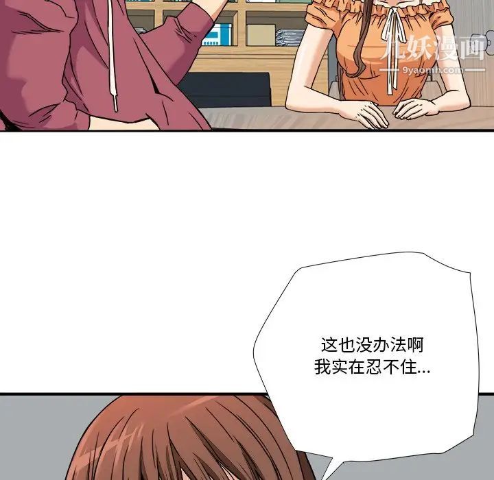 《梦幻洗车场》漫画 第8話