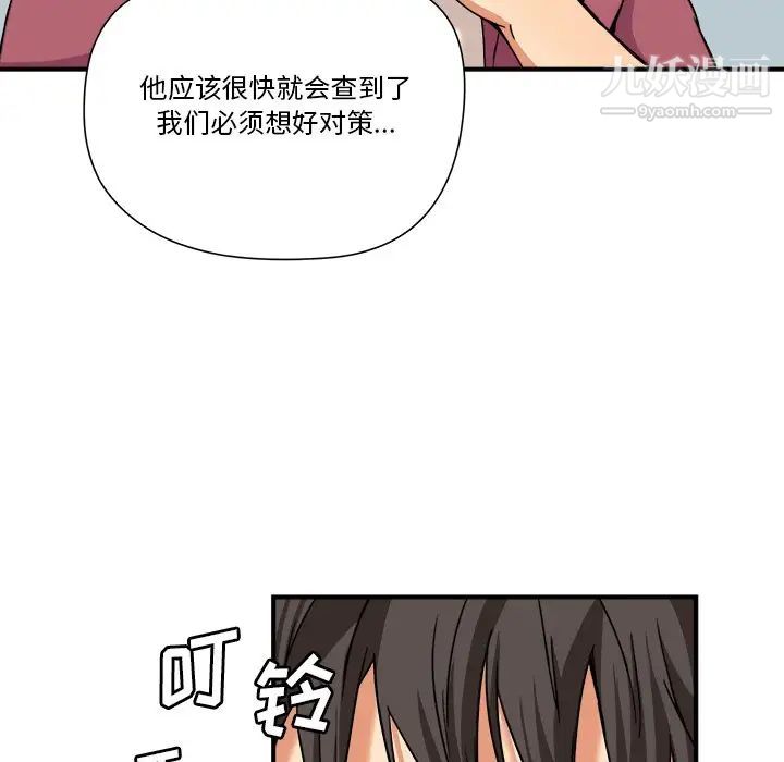 《梦幻洗车场》漫画 第8話