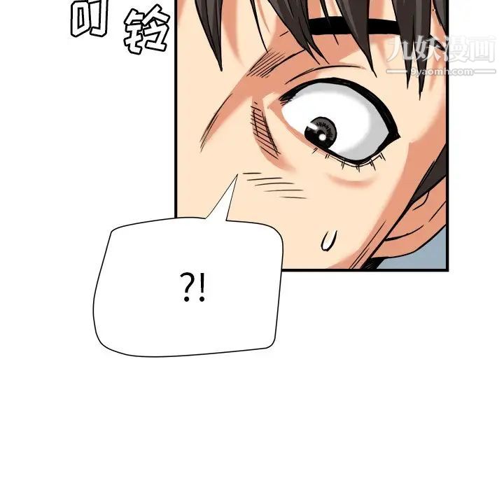 《梦幻洗车场》漫画 第8話