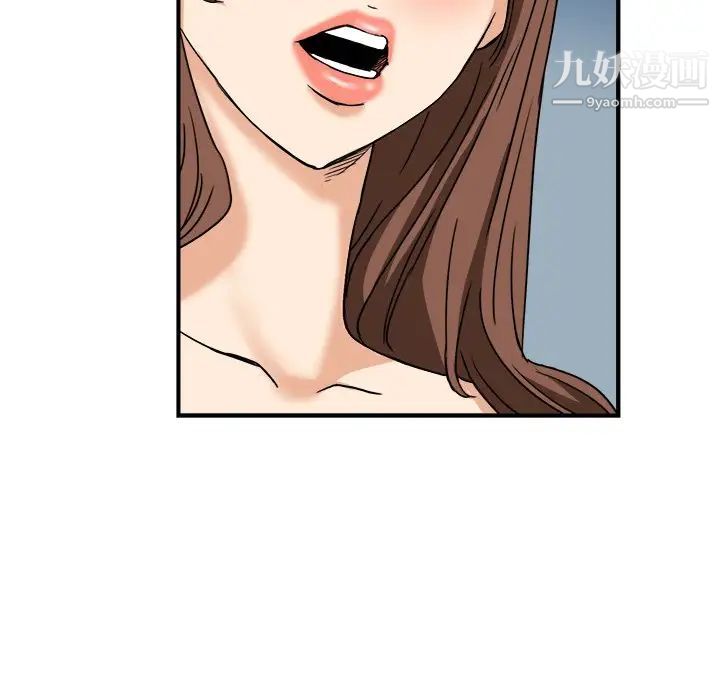 《梦幻洗车场》漫画 第8話