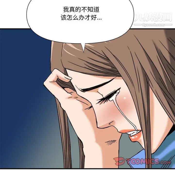 《梦幻洗车场》漫画 第8話