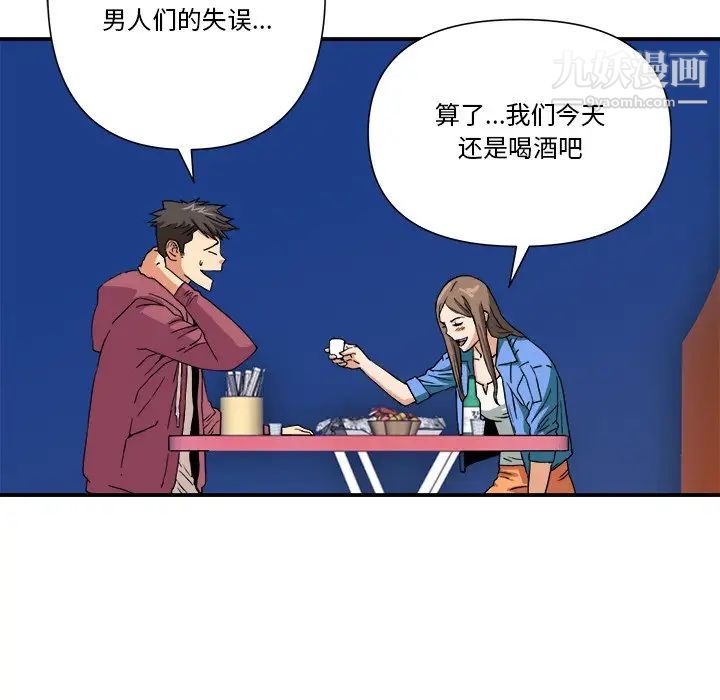 《梦幻洗车场》漫画 第8話