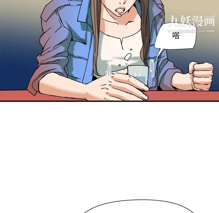 《梦幻洗车场》漫画 第8話