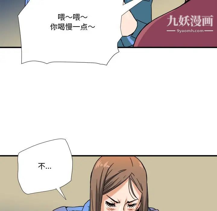 《梦幻洗车场》漫画 第8話
