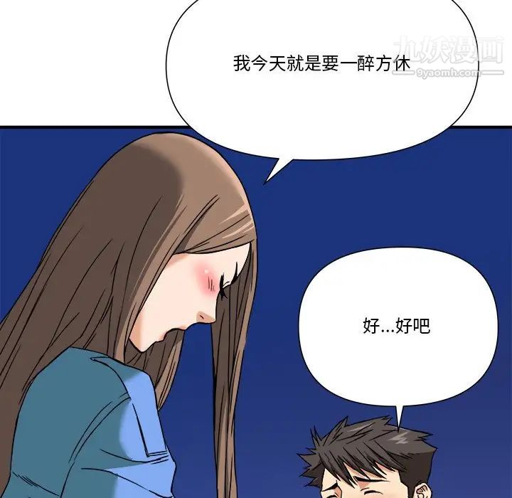 《梦幻洗车场》漫画 第8話