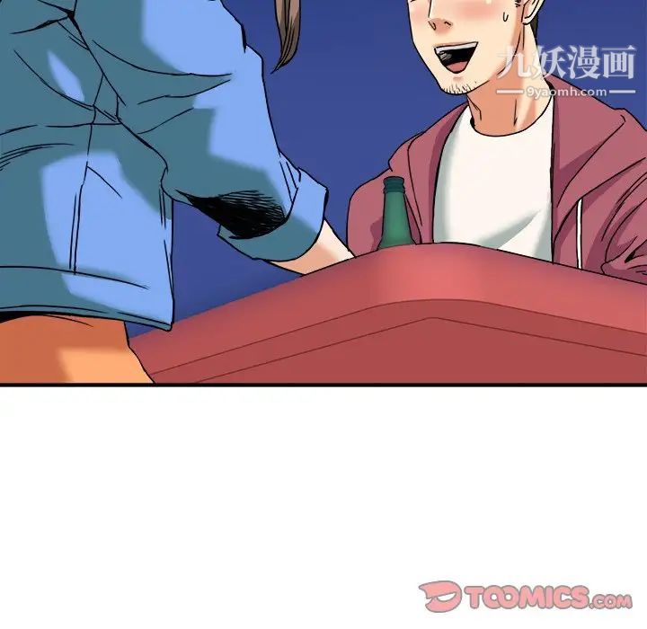 《梦幻洗车场》漫画 第8話