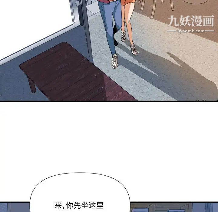 《梦幻洗车场》漫画 第8話