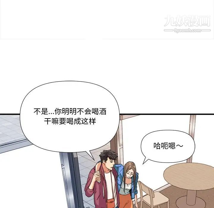 《梦幻洗车场》漫画 第8話