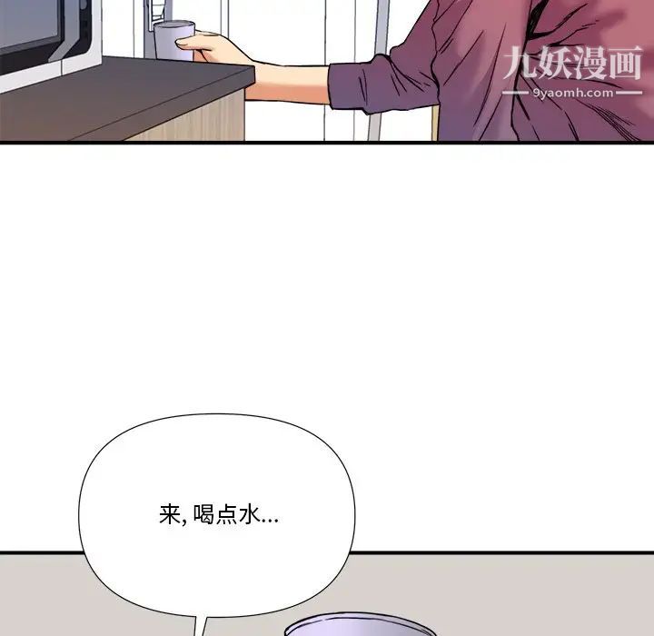 《梦幻洗车场》漫画 第8話