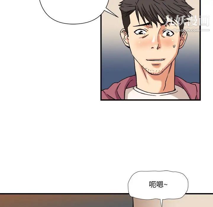 《梦幻洗车场》漫画 第8話