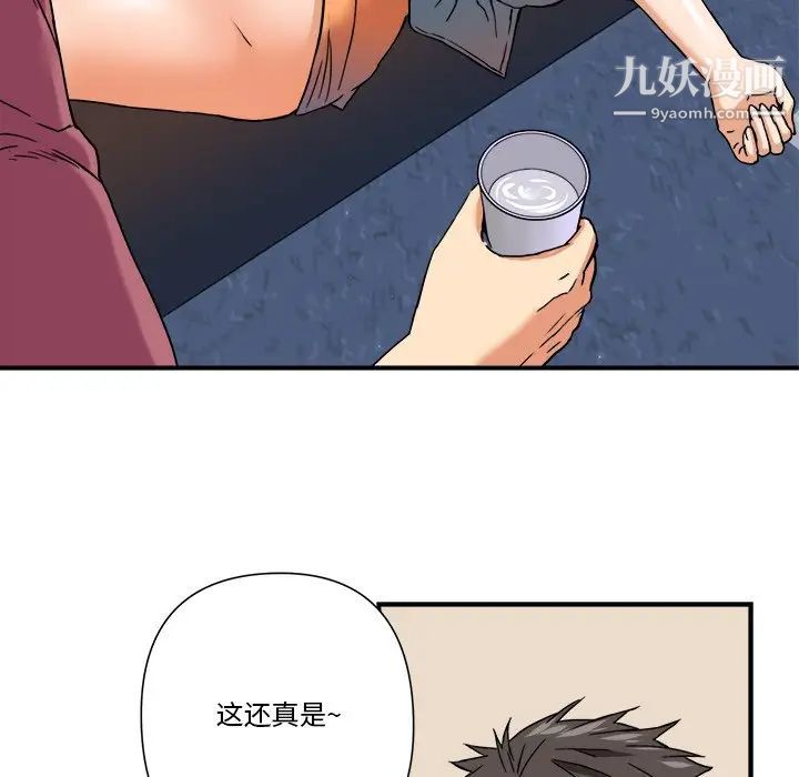 《梦幻洗车场》漫画 第8話