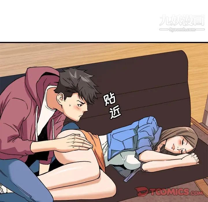 《梦幻洗车场》漫画 第8話