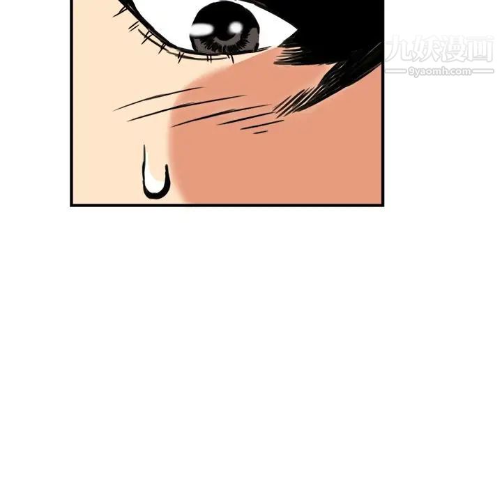 《梦幻洗车场》漫画 第8話