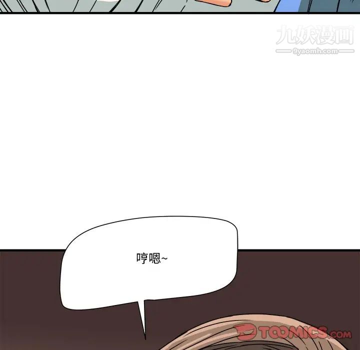 《梦幻洗车场》漫画 第8話